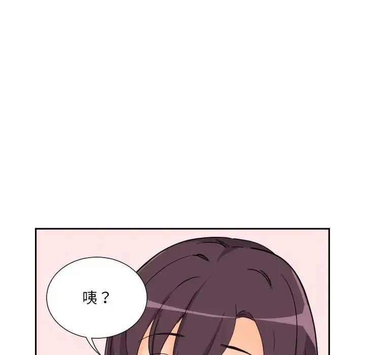 调教小娇妻 - 第24話 - page 97