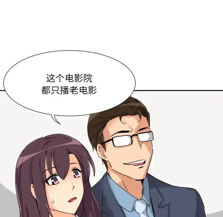 调教小娇妻 - 第24話 - page 104