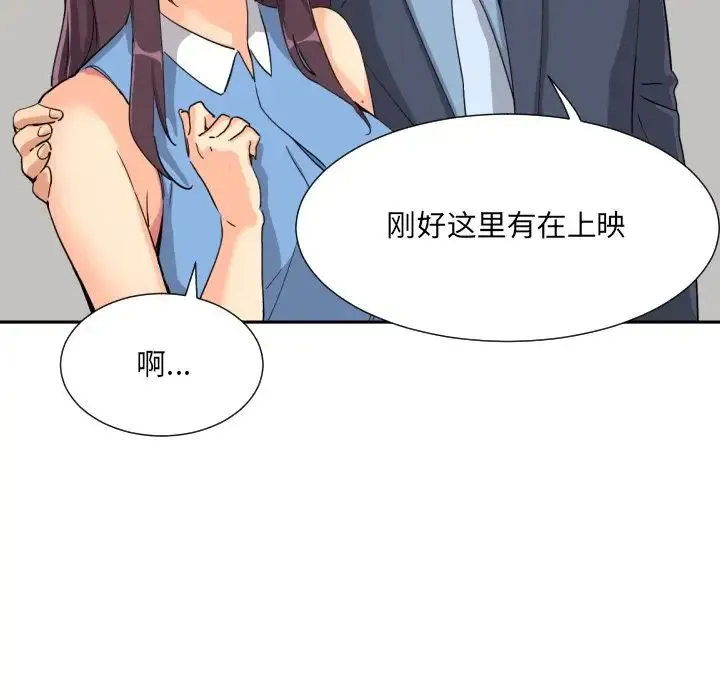 调教小娇妻 - 第24話 - page 105
