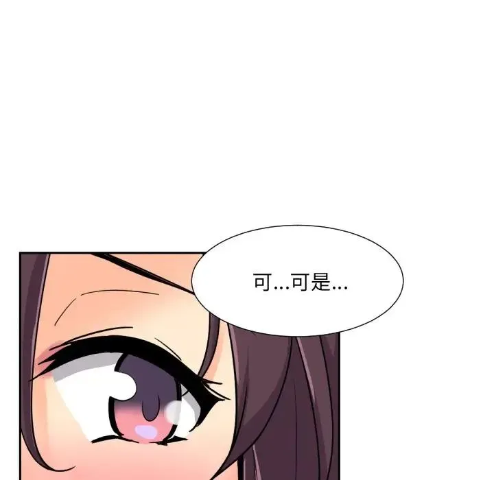 调教小娇妻 - 第24話 - page 106