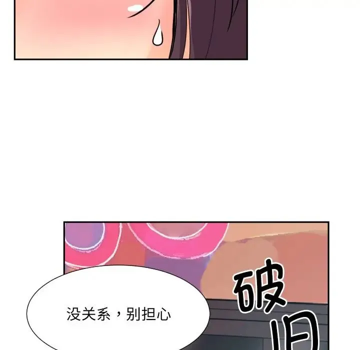 调教小娇妻 - 第24話 - page 107