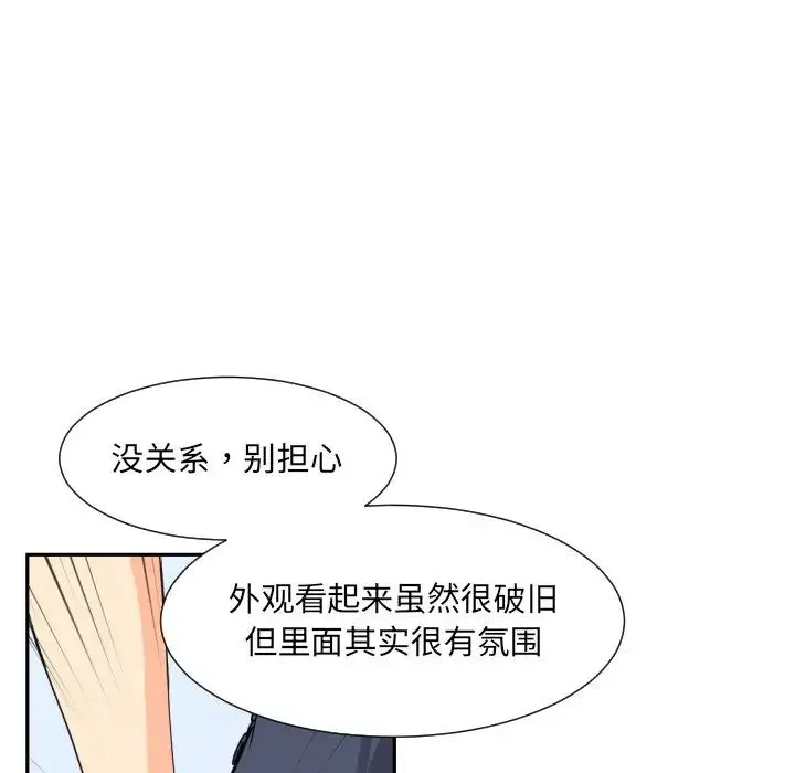 调教小娇妻 - 第24話 - page 109