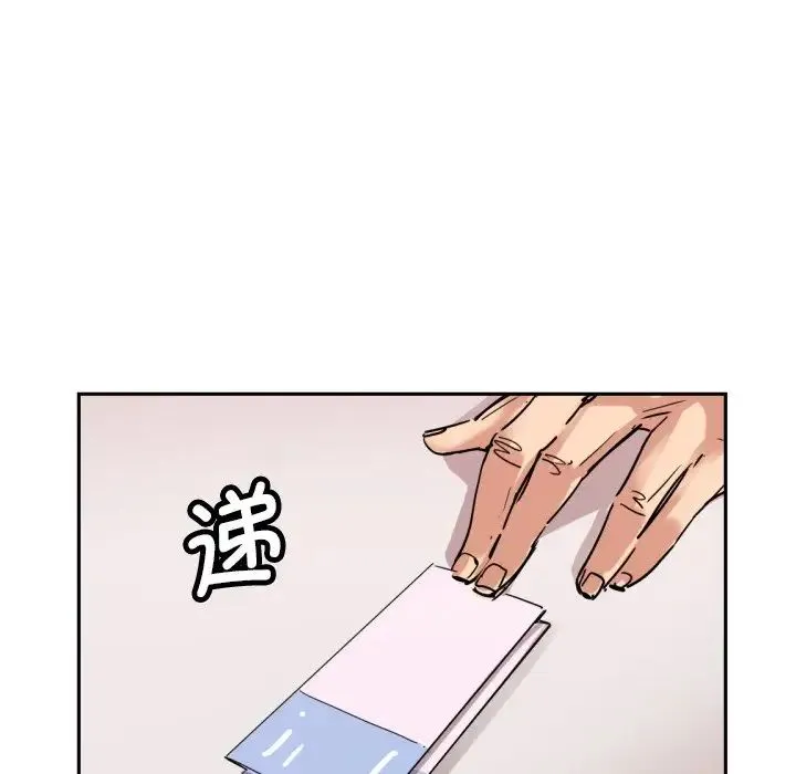 调教小娇妻 - 第24話 - page 117