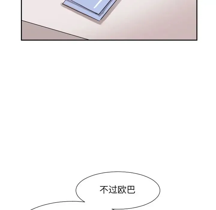 调教小娇妻 - 第24話 - page 118