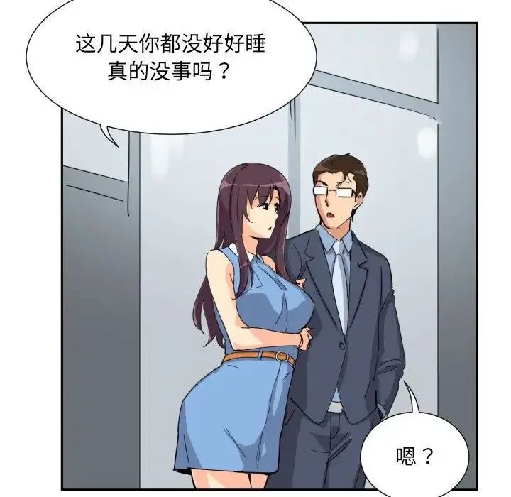 调教小娇妻 - 第24話 - page 119