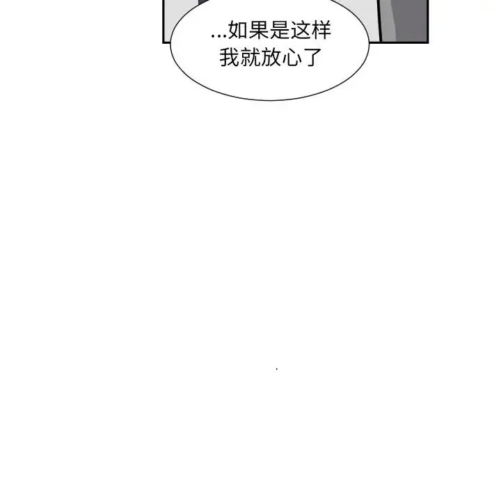 调教小娇妻 - 第24話 - page 123