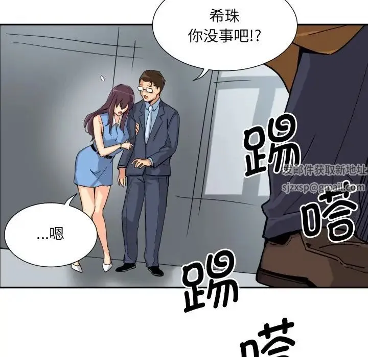 调教小娇妻 - 第24話 - page 127