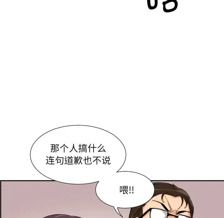 调教小娇妻 - 第24話 - page 128