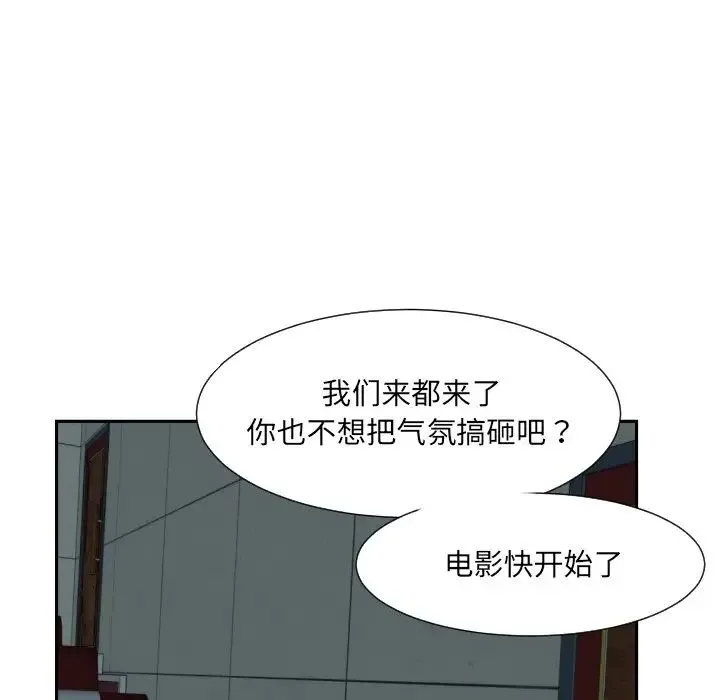 调教小娇妻 - 第24話 - page 130