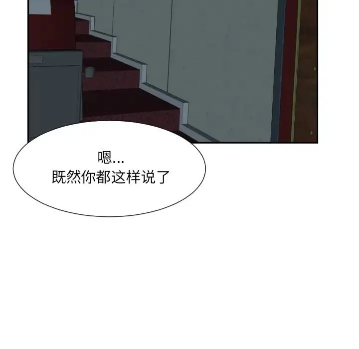 调教小娇妻 - 第24話 - page 131