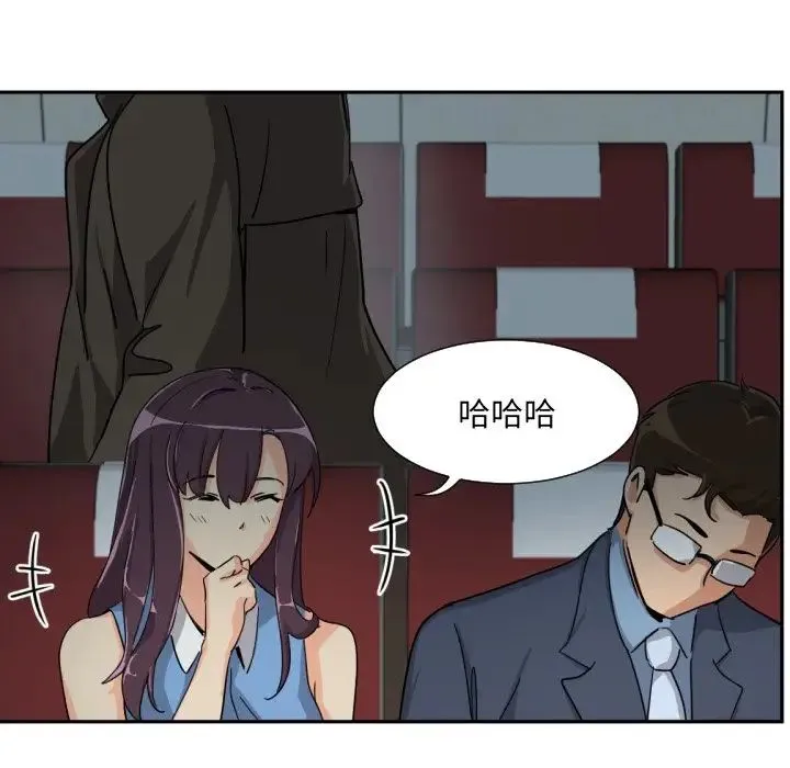 调教小娇妻 - 第24話 - page 141