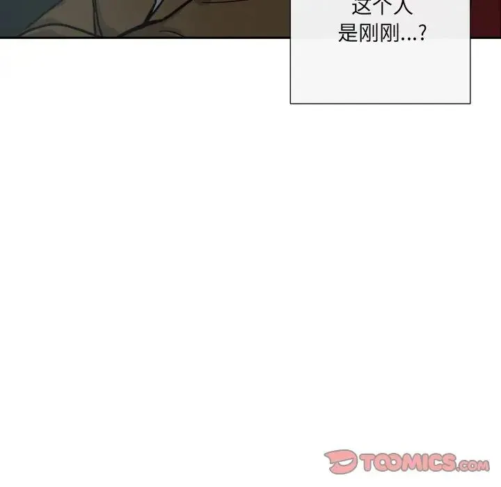 调教小娇妻 - 第24話 - page 147