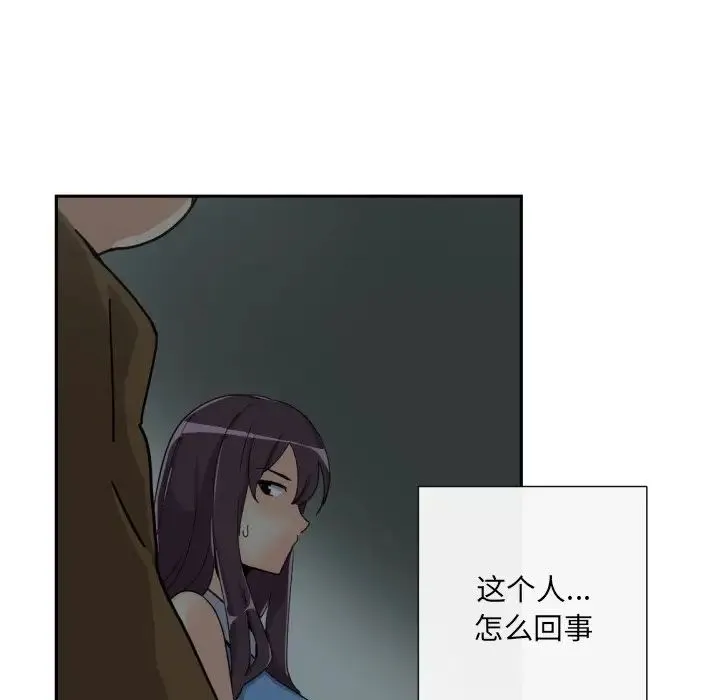 调教小娇妻 - 第24話 - page 148