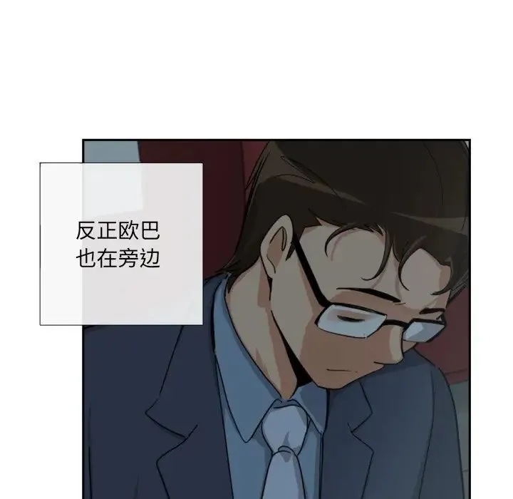 调教小娇妻 - 第24話 - page 155