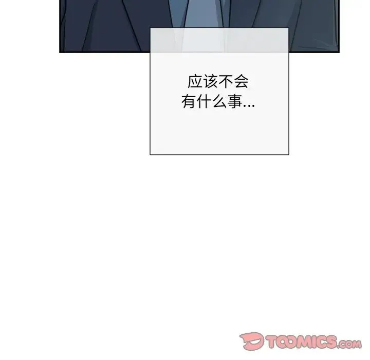 调教小娇妻 - 第24話 - page 156