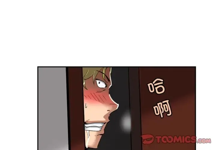 调教小娇妻 - 第46話 - page 3