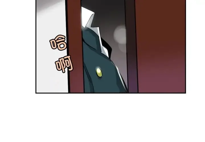 调教小娇妻 - 第46話 - page 4