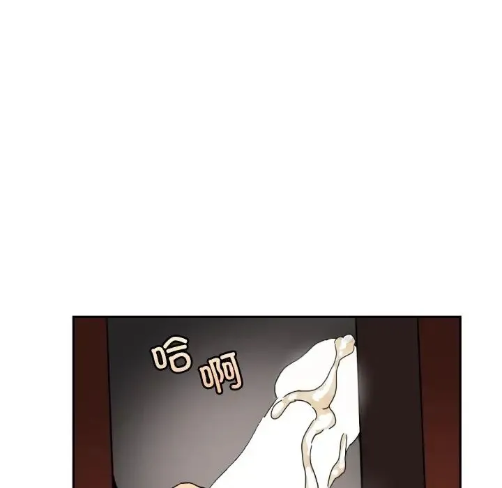调教小娇妻 - 第46話 - page 5