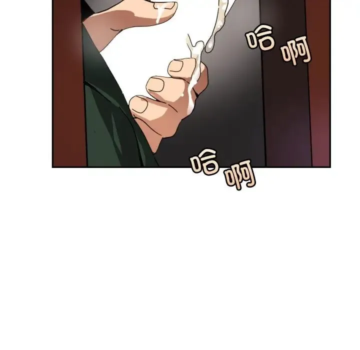 调教小娇妻 - 第46話 - page 6