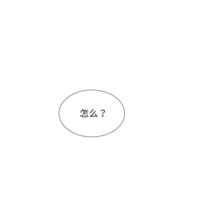 调教小娇妻 - 第46話 - page 8