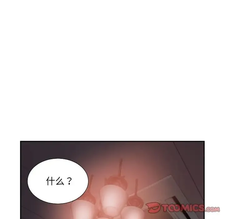 调教小娇妻 - 第46話 - page 15