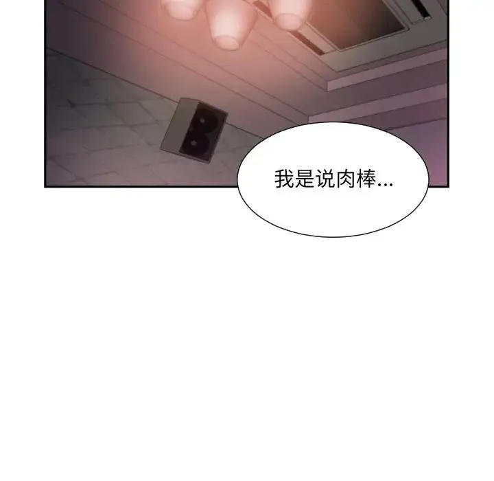 调教小娇妻 - 第46話 - page 16