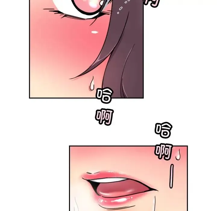 调教小娇妻 - 第46話 - page 18