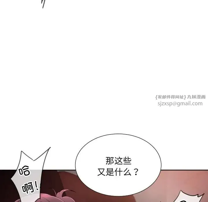 调教小娇妻 - 第46話 - page 22