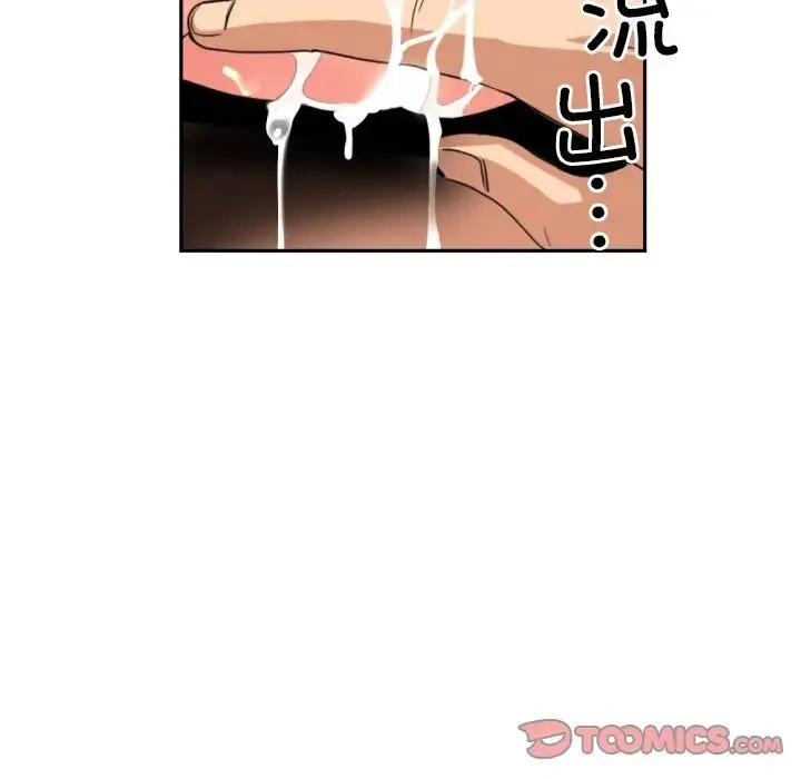 调教小娇妻 - 第46話 - page 27