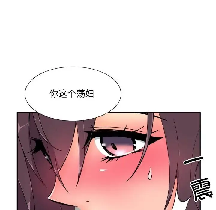 调教小娇妻 - 第46話 - page 31