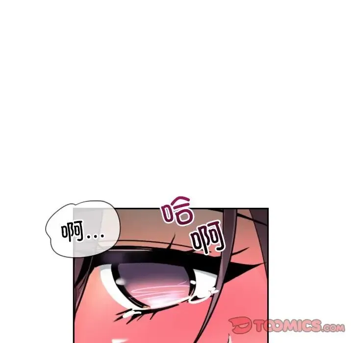 调教小娇妻 - 第46話 - page 33