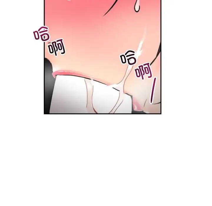 调教小娇妻 - 第46話 - page 34