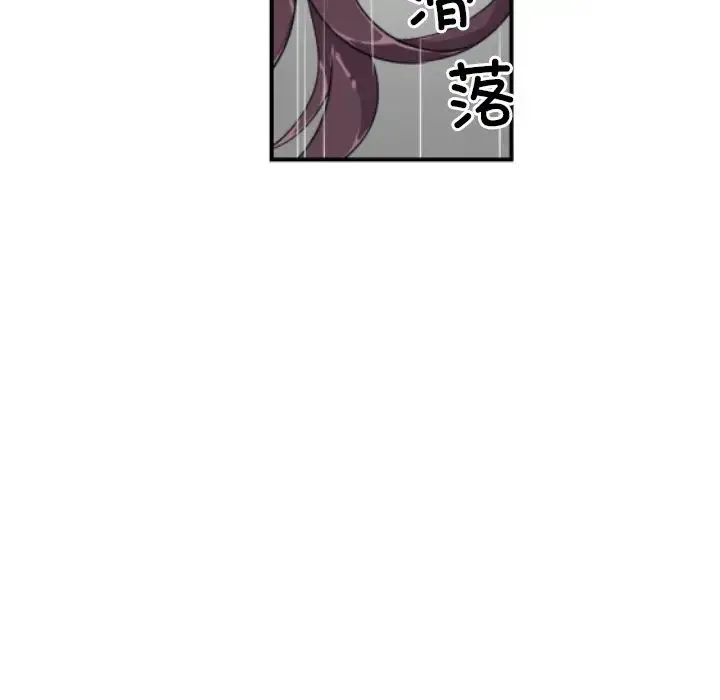 调教小娇妻 - 第46話 - page 40
