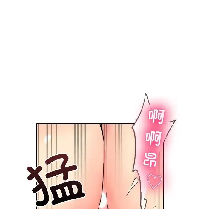 调教小娇妻 - 第46話 - page 49