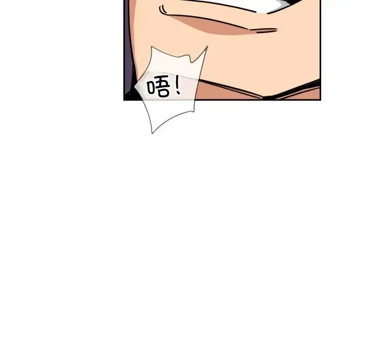 调教小娇妻 - 第46話 - page 52
