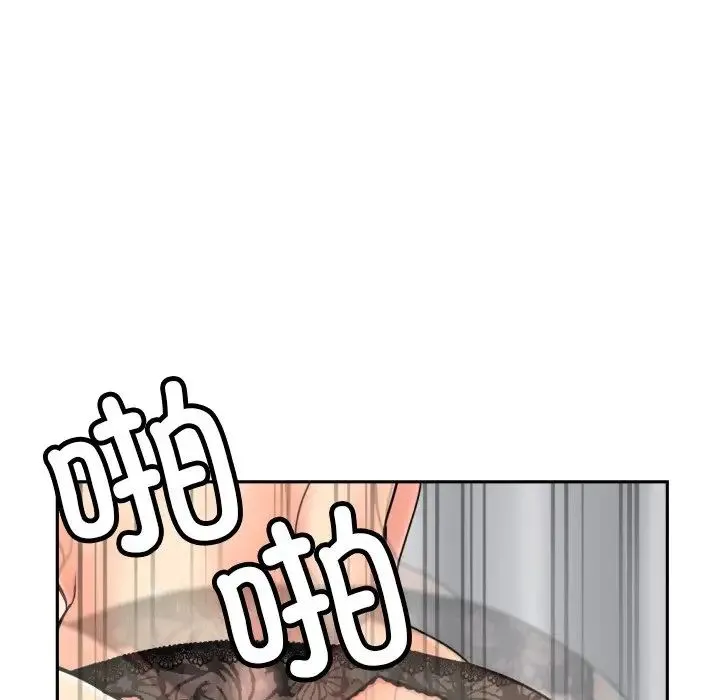调教小娇妻 - 第46話 - page 55