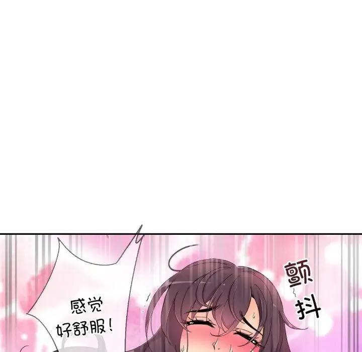 调教小娇妻 - 第46話 - page 59