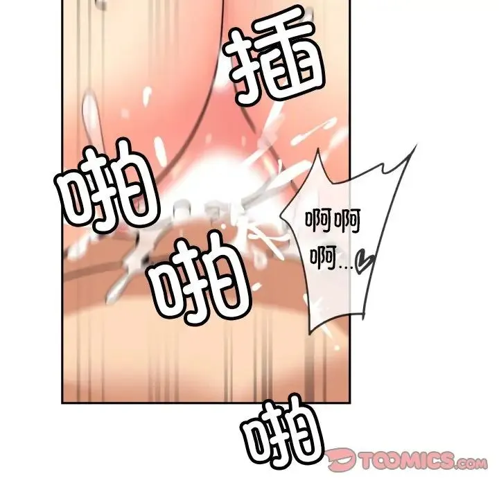 调教小娇妻 - 第46話 - page 63