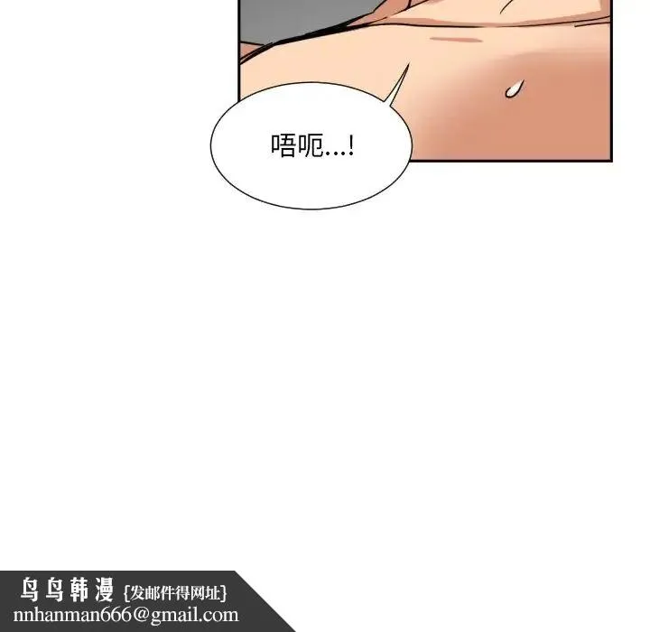 调教小娇妻 - 第46話 - page 65