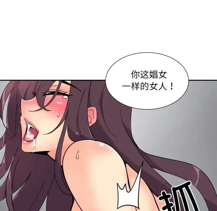 调教小娇妻 - 第46話 - page 66