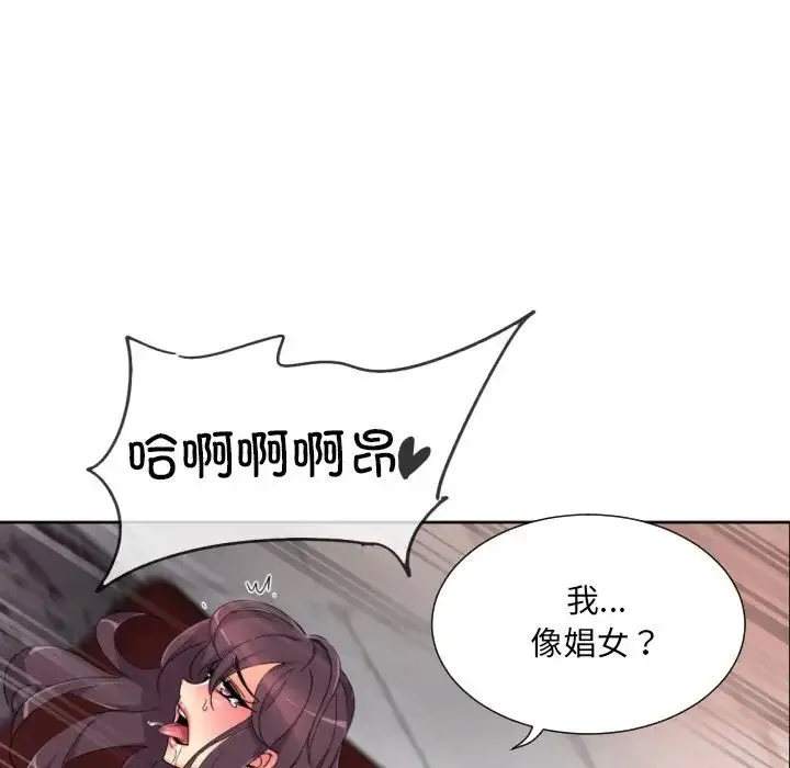 调教小娇妻 - 第46話 - page 68