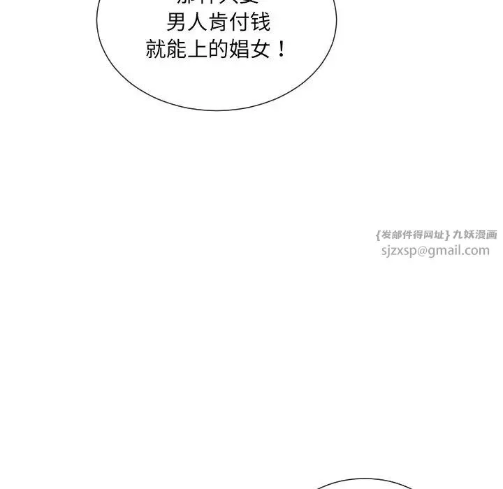 调教小娇妻 - 第46話 - page 72