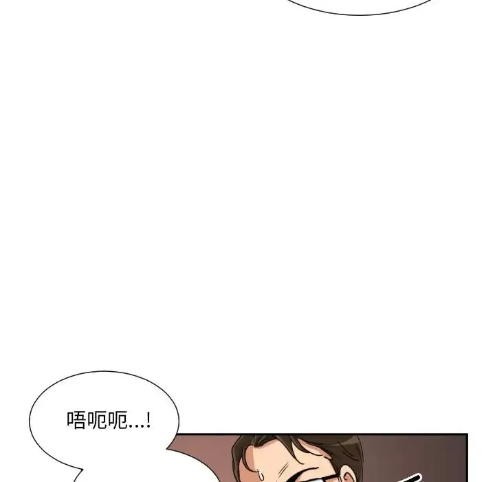 调教小娇妻 - 第46話 - page 74