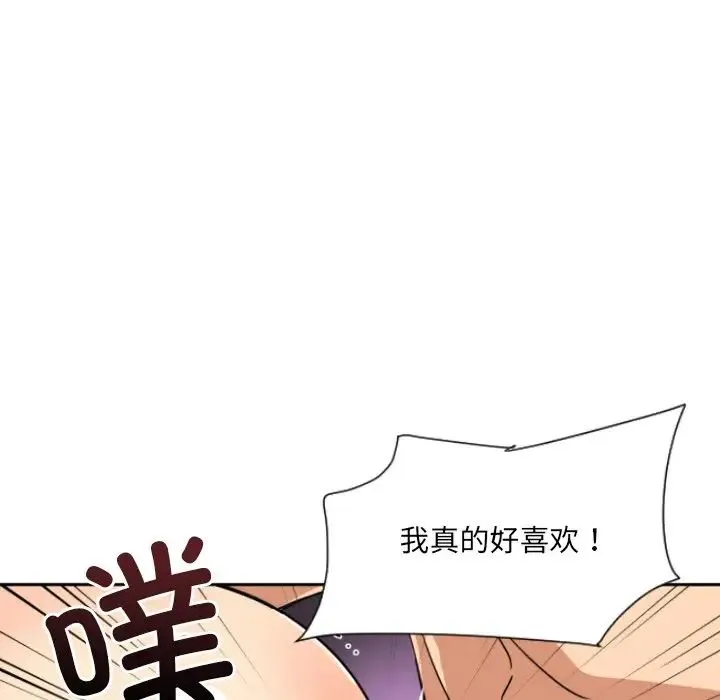 调教小娇妻 - 第46話 - page 76