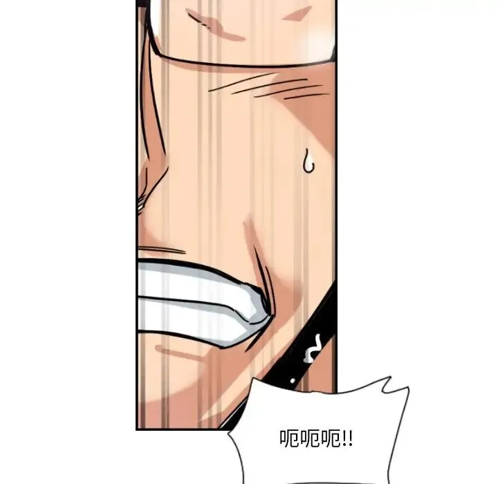 调教小娇妻 - 第46話 - page 79