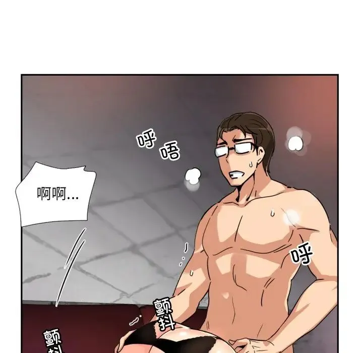 调教小娇妻 - 第46話 - page 85