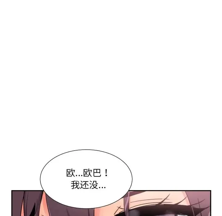 调教小娇妻 - 第46話 - page 88