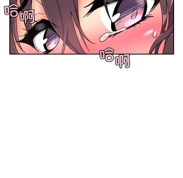 调教小娇妻 - 第46話 - page 89