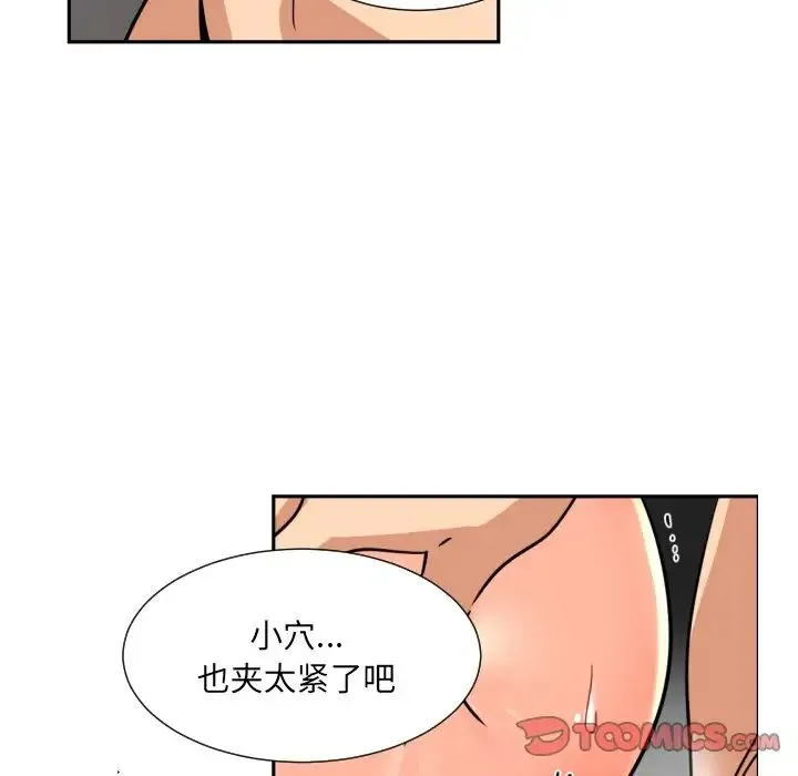 调教小娇妻 - 第46話 - page 93