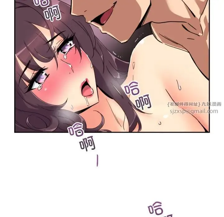调教小娇妻 - 第46話 - page 96